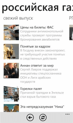 Скриншот приложения Российская газета - №3