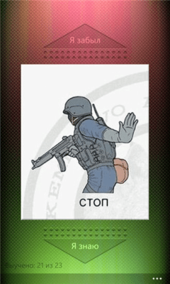 Скриншот приложения CardLearner Free - №5