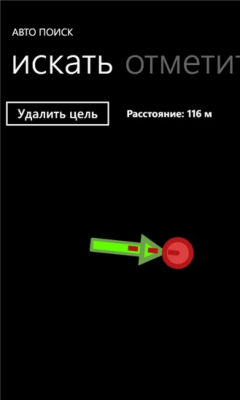 Скриншот приложения Авто поиск - №8