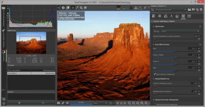 Скриншот приложения Raw Therapee - №1