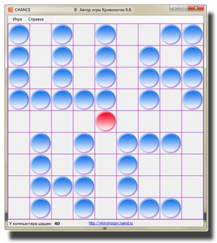 Игра 1 шанс. Игра типа шашек. Игра шанс. Шашки с компьютером. Логические игры на ПК.