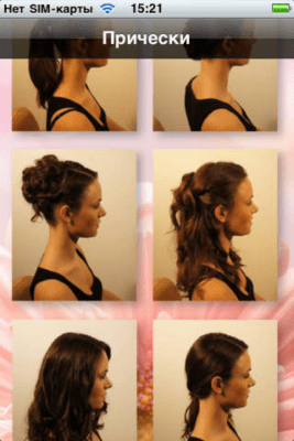 Скриншот приложения Руководство по прическам Free - №5