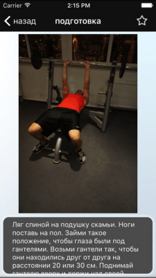 Скриншот приложения 101+ упражнений по фитнесу  Free - №5