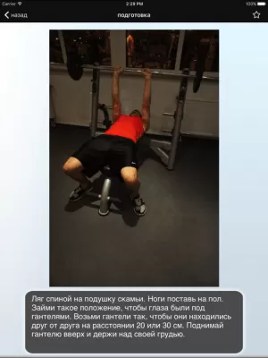 Скриншот приложения 101+ упражнений по фитнесу  Free - №9