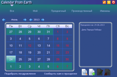 Скриншот приложения Календарь праздников - №2