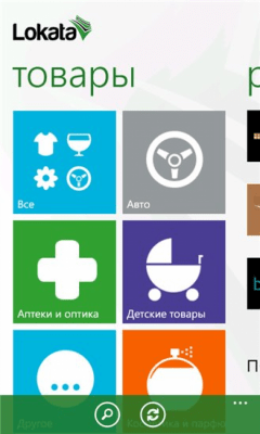 Скриншот приложения Lokata - №7