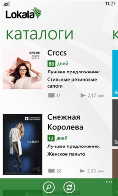 Скриншот приложения Lokata - №8