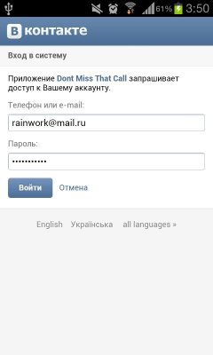 Скриншот приложения Будь на связи - №3