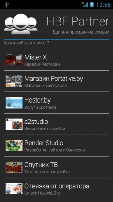 Скриншот приложения HBF Partner - №4