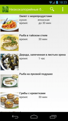 Скриншот приложения Диетическое питание - №4