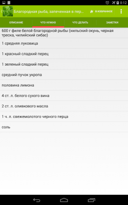 Скриншот приложения Диетическое питание - №6