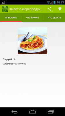 Скриншот приложения Диетическое питание - №7