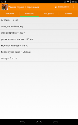 Скриншот приложения Новогодние рецепты - №4