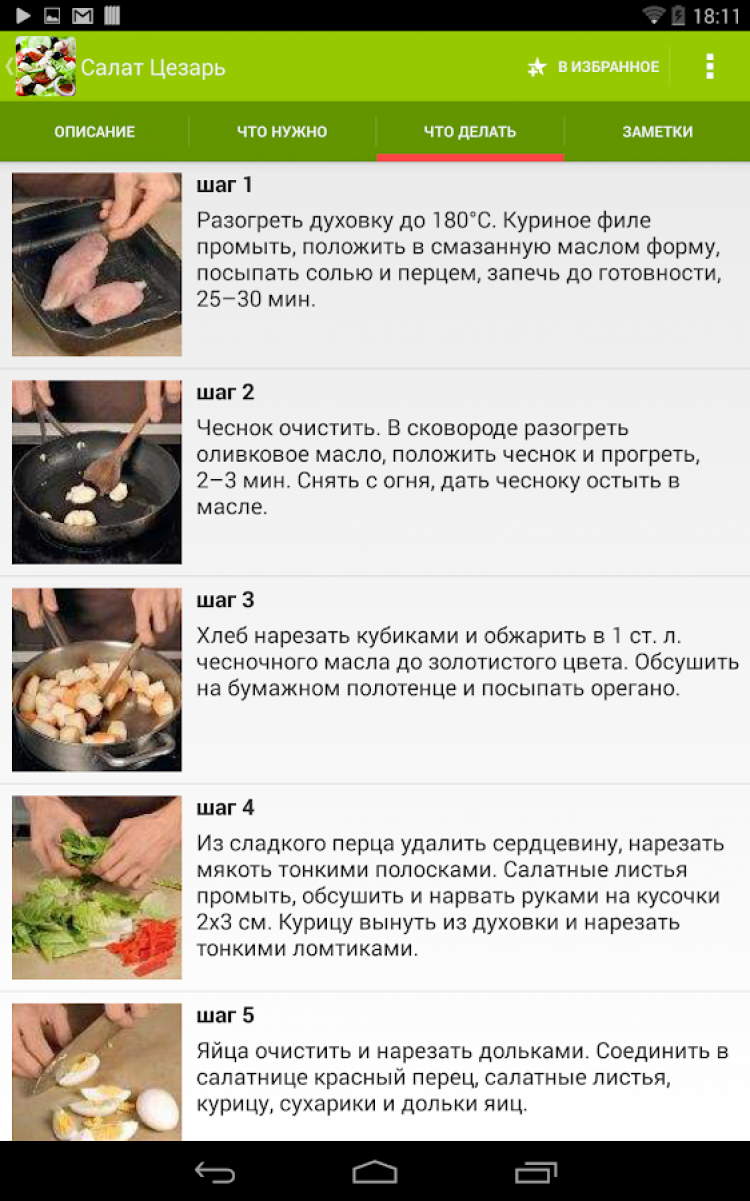 Рецепты Салатов Скачать Бесплатно С Фото