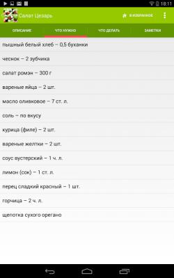 Скриншот приложения Рецепты салатов - №7