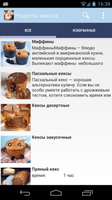 Скриншот приложения Рецепты кексов - №4