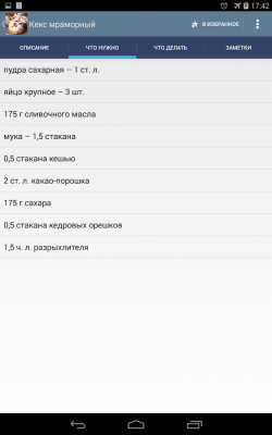 Скриншот приложения Рецепты кексов - №6