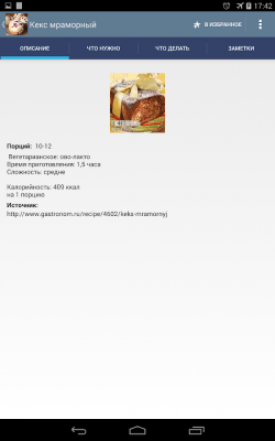 Скриншот приложения Рецепты кексов - №8