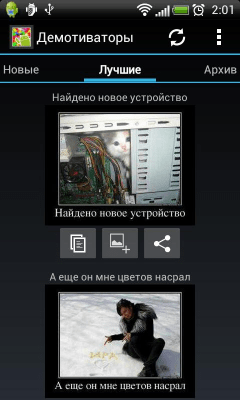 Скриншот приложения Демотиваторы - №3