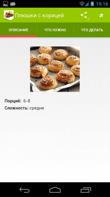 Скриншот приложения Рецепты закусок - №4