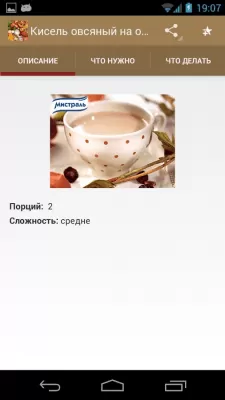 Скриншот приложения Русская кухня - №3