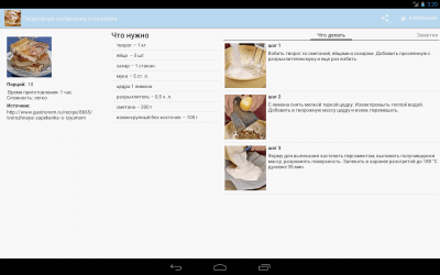 Скриншот приложения Рецепты запеканок - №10