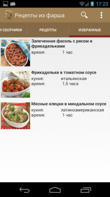 Скриншот приложения Рецепты из фарша - №9