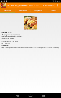 Скриншот приложения Рецепты пирогов - №8