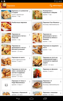 Скриншот приложения Рецепты пирогов - №9