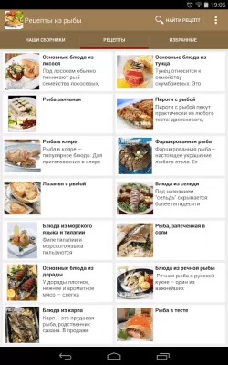 Скриншот приложения Рецепты из рыбы - №6