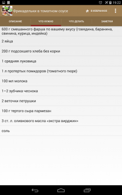 Скриншот приложения Итальянская кухня - №7