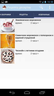 Скриншот приложения Рецепты десертов - №3