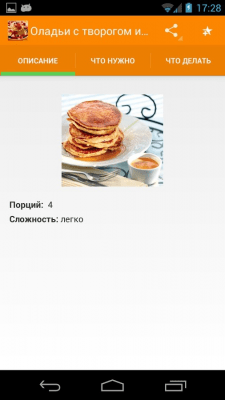 Скриншот приложения Рецепты оладьев - №6