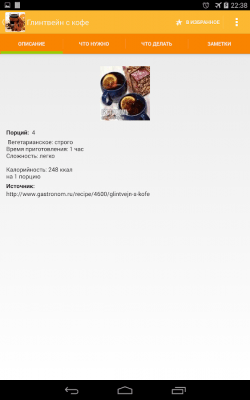 Скриншот приложения Горячие алкогольные напитки - №6