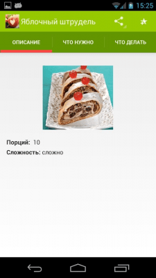 Скриншот приложения Рецепты из яблок - №6