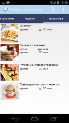 Скриншот приложения Рецепты из творога - №9