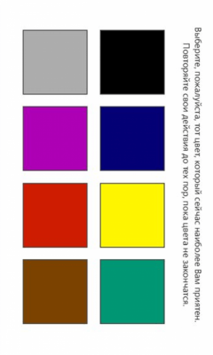 Скриншот приложения Познай себя - №3