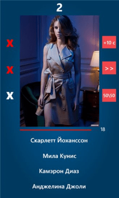 Скриншот приложения Кто Это - №4