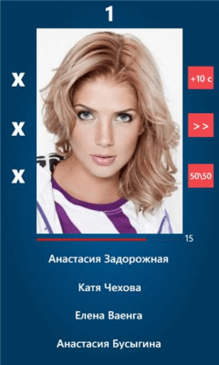 Скриншот приложения Кто Это - №5