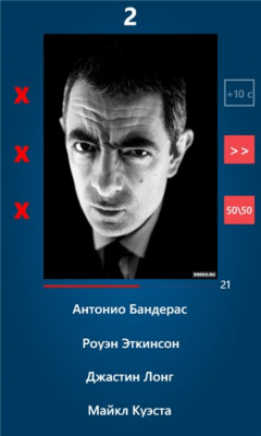 Скриншот приложения Кто Это - №6