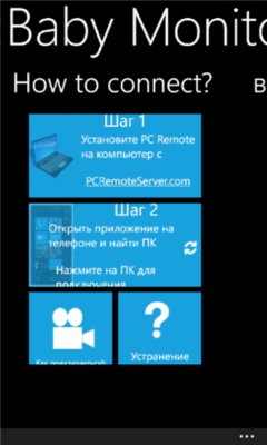 Скриншот приложения Webcam Remote - №4