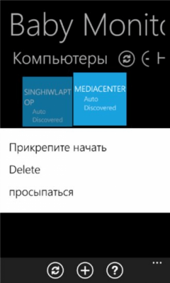 Скриншот приложения Baby Monitor - №3