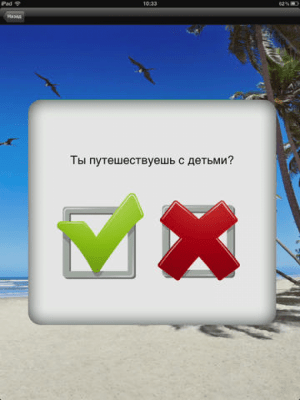 Скриншот приложения Список для отдыха Pro - №3