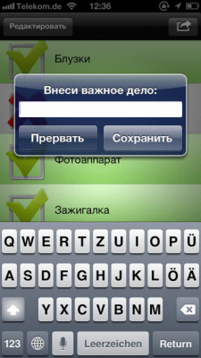 Скриншот приложения Список для отдыха Pro - №6