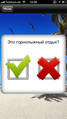 Скриншот приложения Список для отдыха Pro - №7