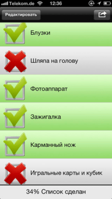Скриншот приложения Список для отдыха Pro - №9