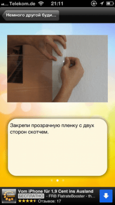 Скриншот приложения April Fools Free - №4