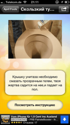 Скриншот приложения April Fools Free - №6