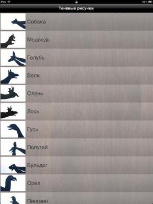 Скриншот приложения Теневые рисунки - №3