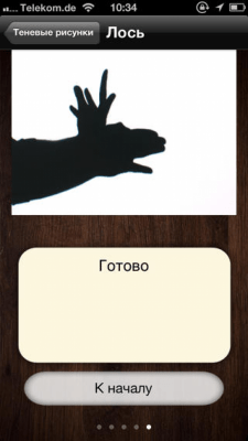 Скриншот приложения Теневые рисунки - №4